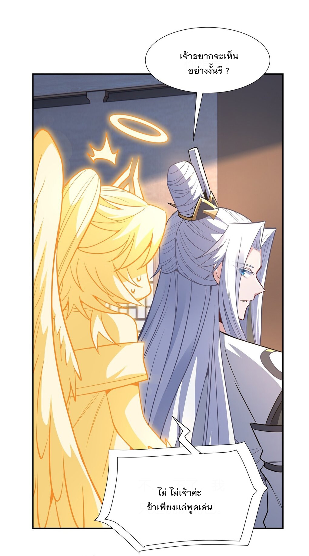 ศิษย์ของข้าล้วนมีอนาคตที่ยิ่งใหญ่ (ชนจีน) ตอนที่ 65 หน้า 49