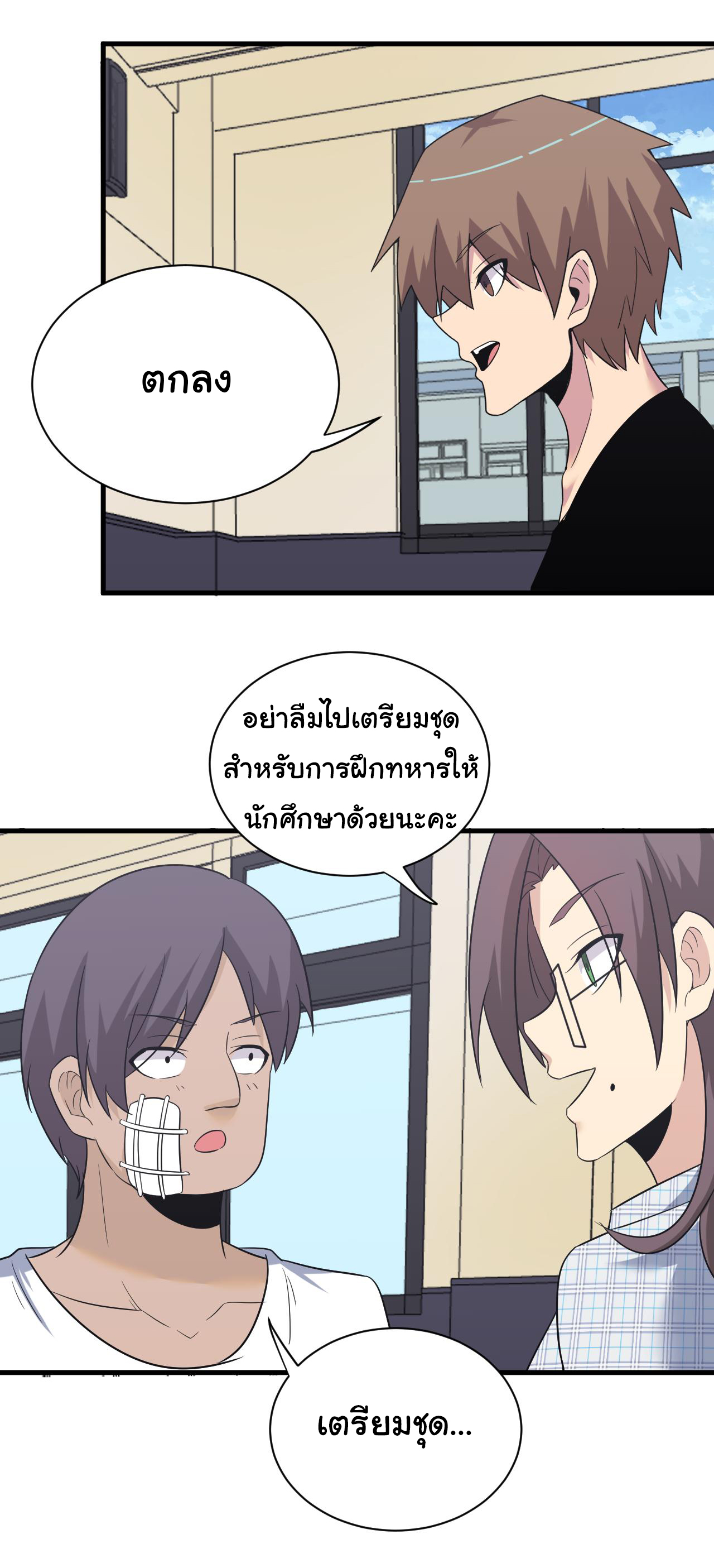 Sanjie Taobao Store ระบบร้านค้าเทพเจ้า ตอนที่ 254 หน้า 37