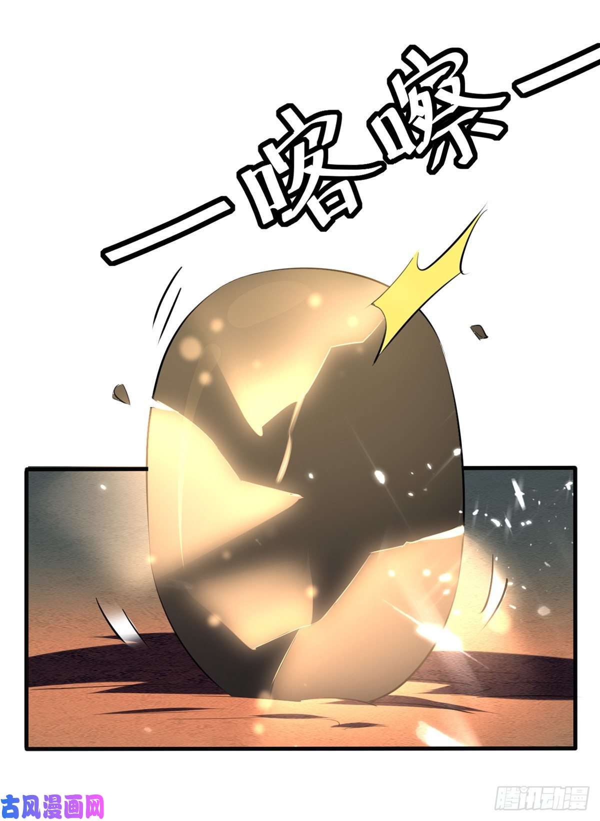 [จบ] ระบบบ้าคลั่ง ตอนที่ 11 หน้า 18