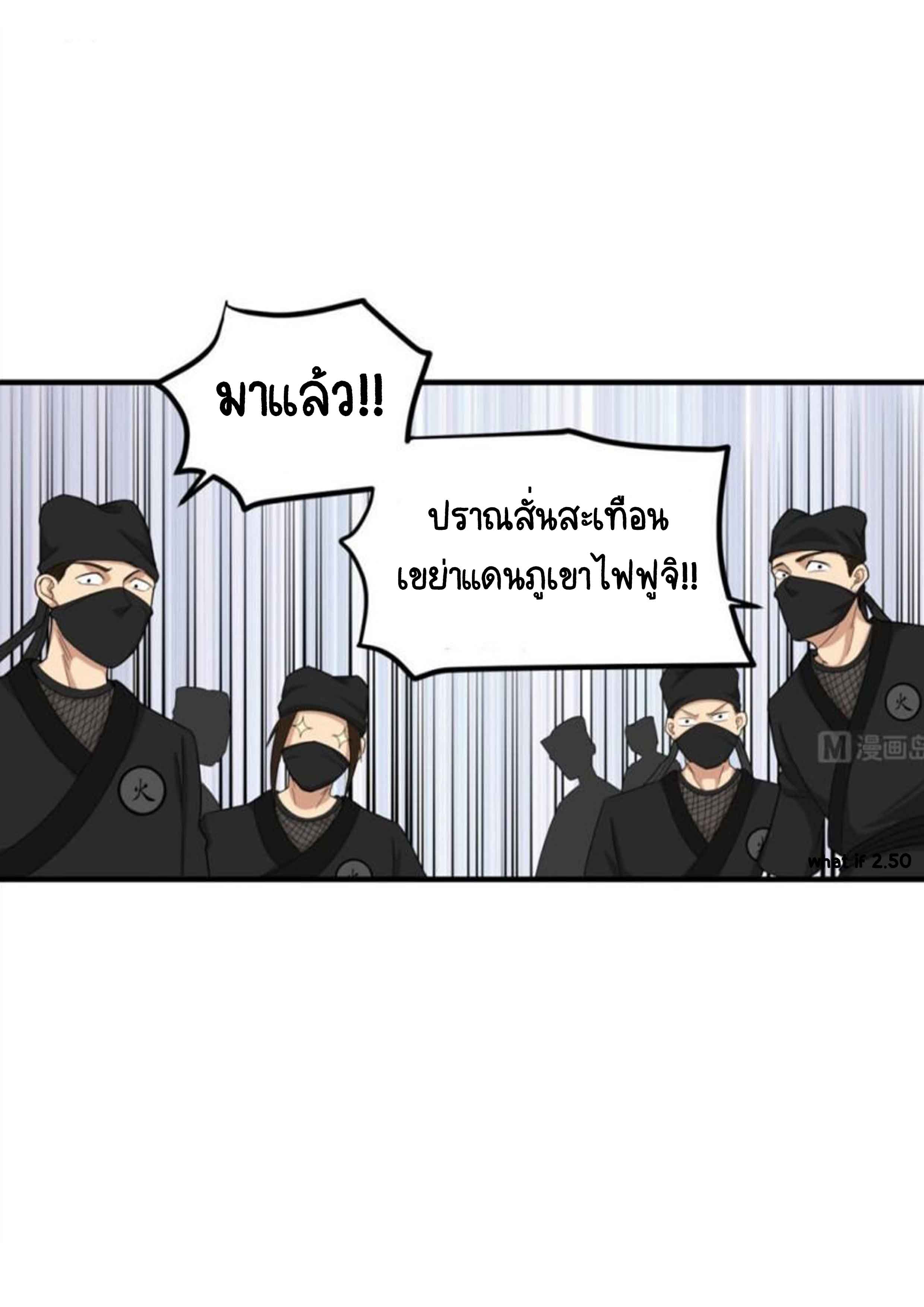 การเกิดใหม่ของราชวงศ์ถัง ตอนที่ 27 หน้า 13