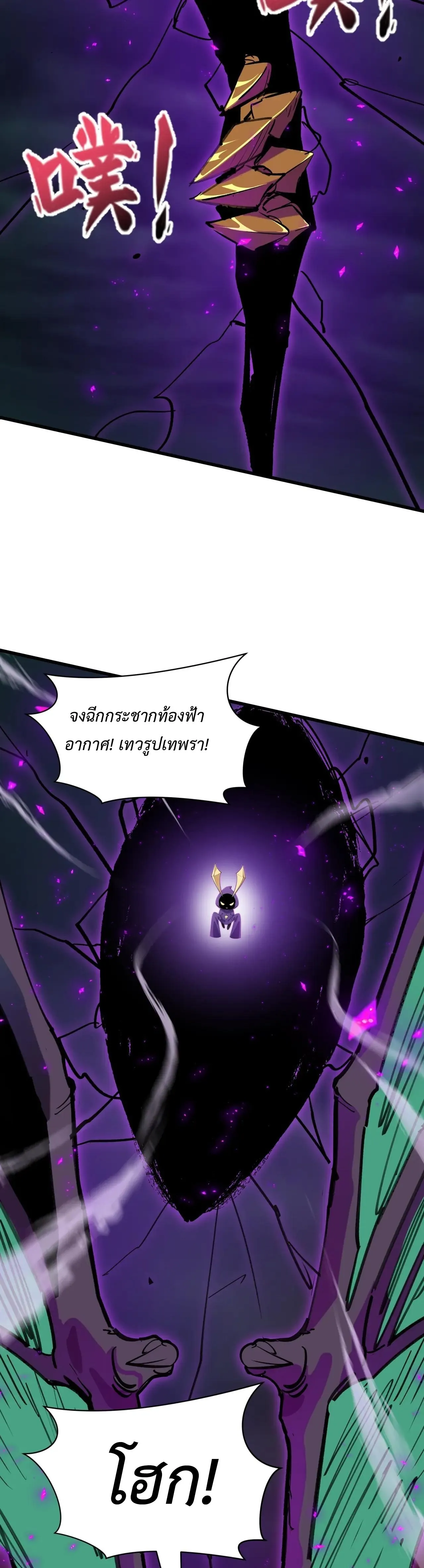 Era of the Haunted - ยุคสมัยแห่งภูตผี ตอนที่ 500 หน้า 19