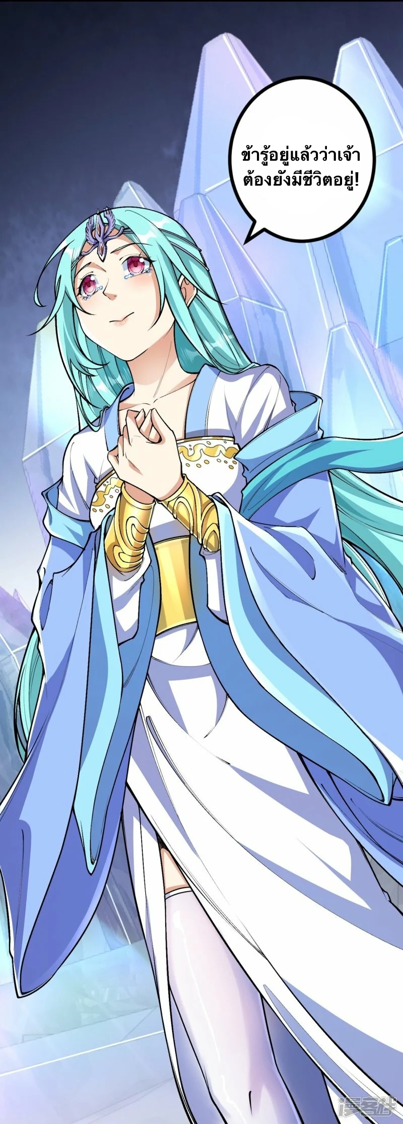 บรรพบุรุษผู้ขัดเกลากายา (ทันจีน) ตอนที่ 103 หน้า 17