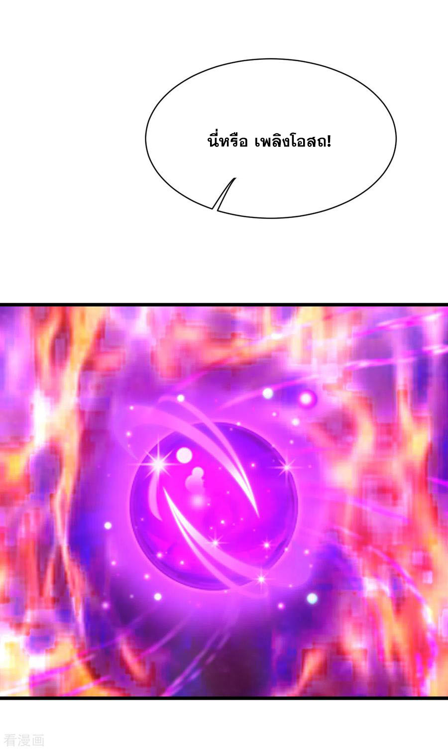 เทพอสูรสยบฟ้า ตอนที่ 139 หน้า 6