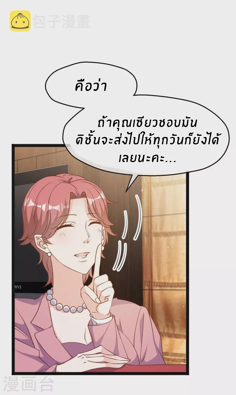 God Fisherman ตอนที่ 215 หน้า 16