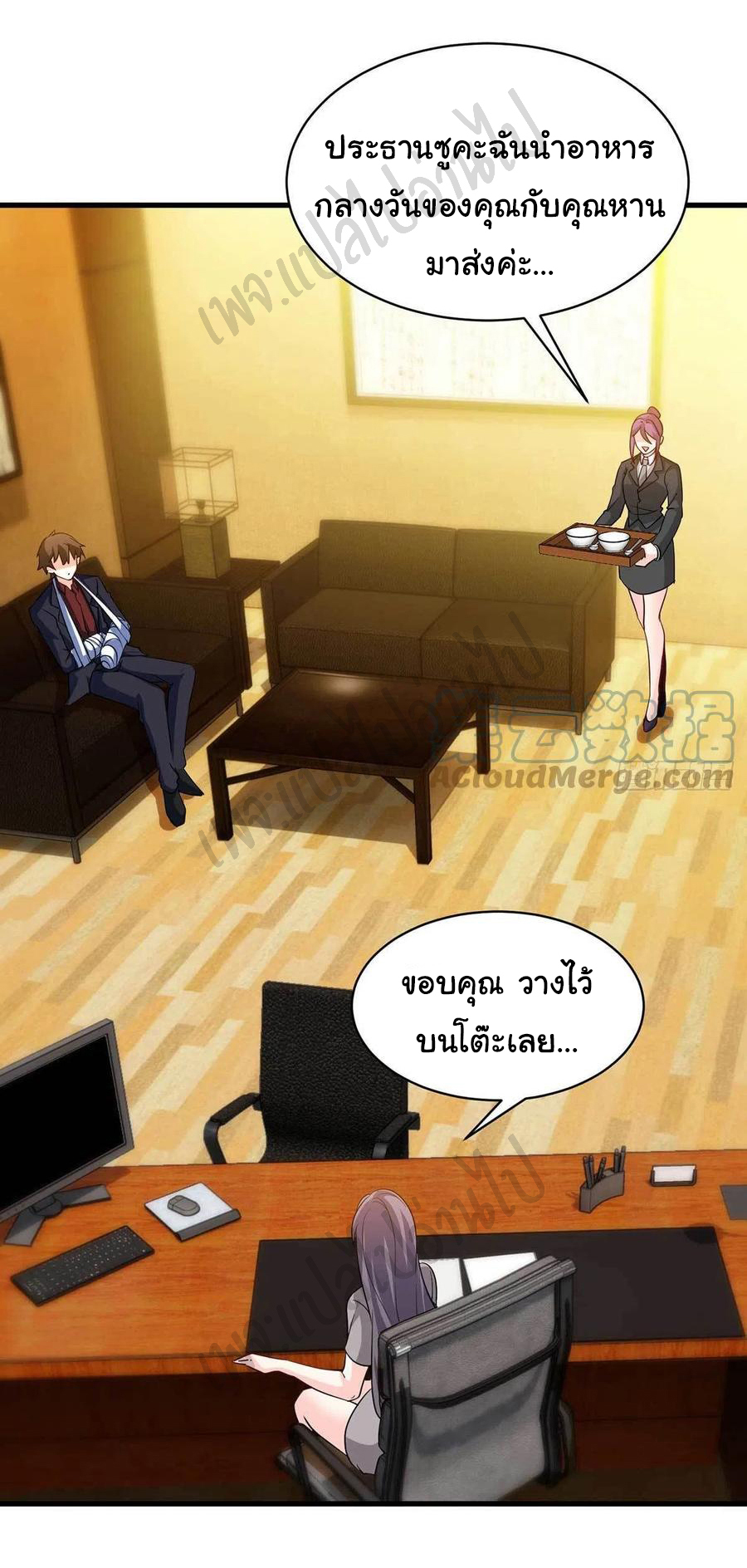 ฉันนี่แหละ "หานซานเฉียน" ตอนที่ 61 หน้า 12