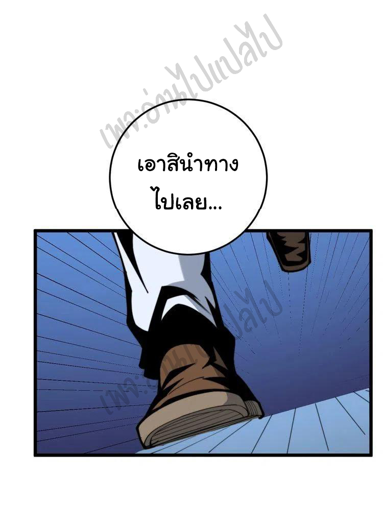 Bad Hand Witch Doctor สุดยอดพ่อมดหมอผี ตอนที่ 167 หน้า 16