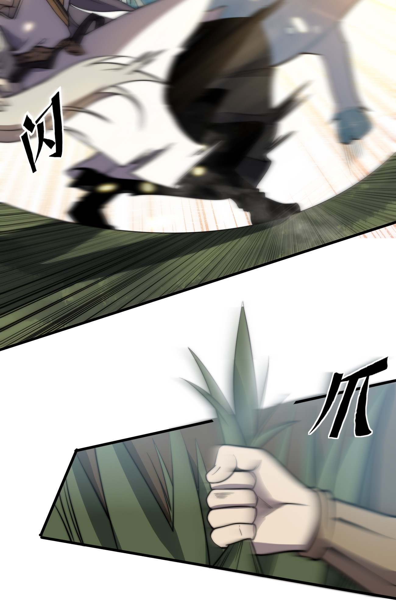 ระบบกลืนกินขั้นสุดยอด ตอนที่ 5 หน้า 40