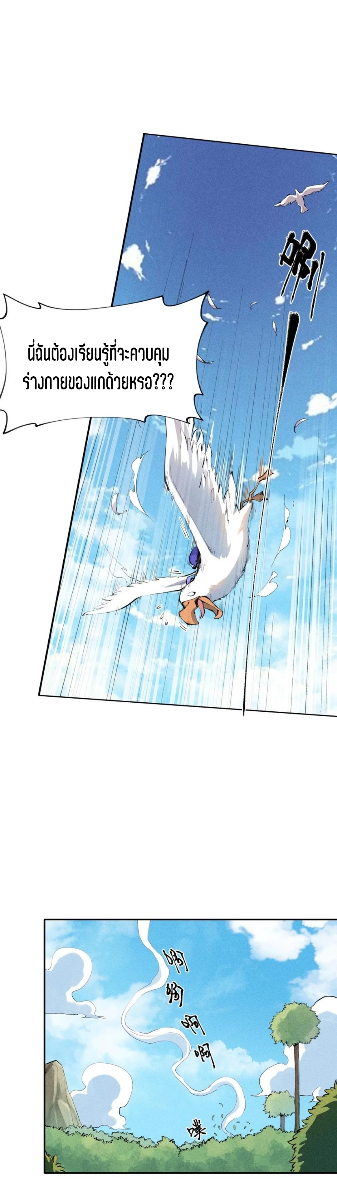 แม้ตัวละครเป็นแมงกะพรุนแต่ฉันก็ยังเทพอยู่ดี [ชนต้นฉบับ] ตอนที่ 3 หน้า 15