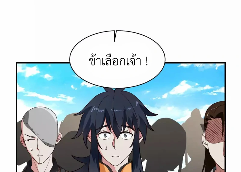 Chaos Alchemist (วิบัติการณ์เทพเซียนโอสถ) ตอนที่ 160 หน้า 7