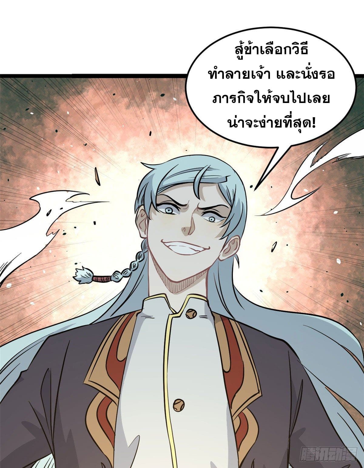 นิกายที่แข็งแกร่งที่สุด (ทันจีน) ตอนที่ 116 หน้า 14