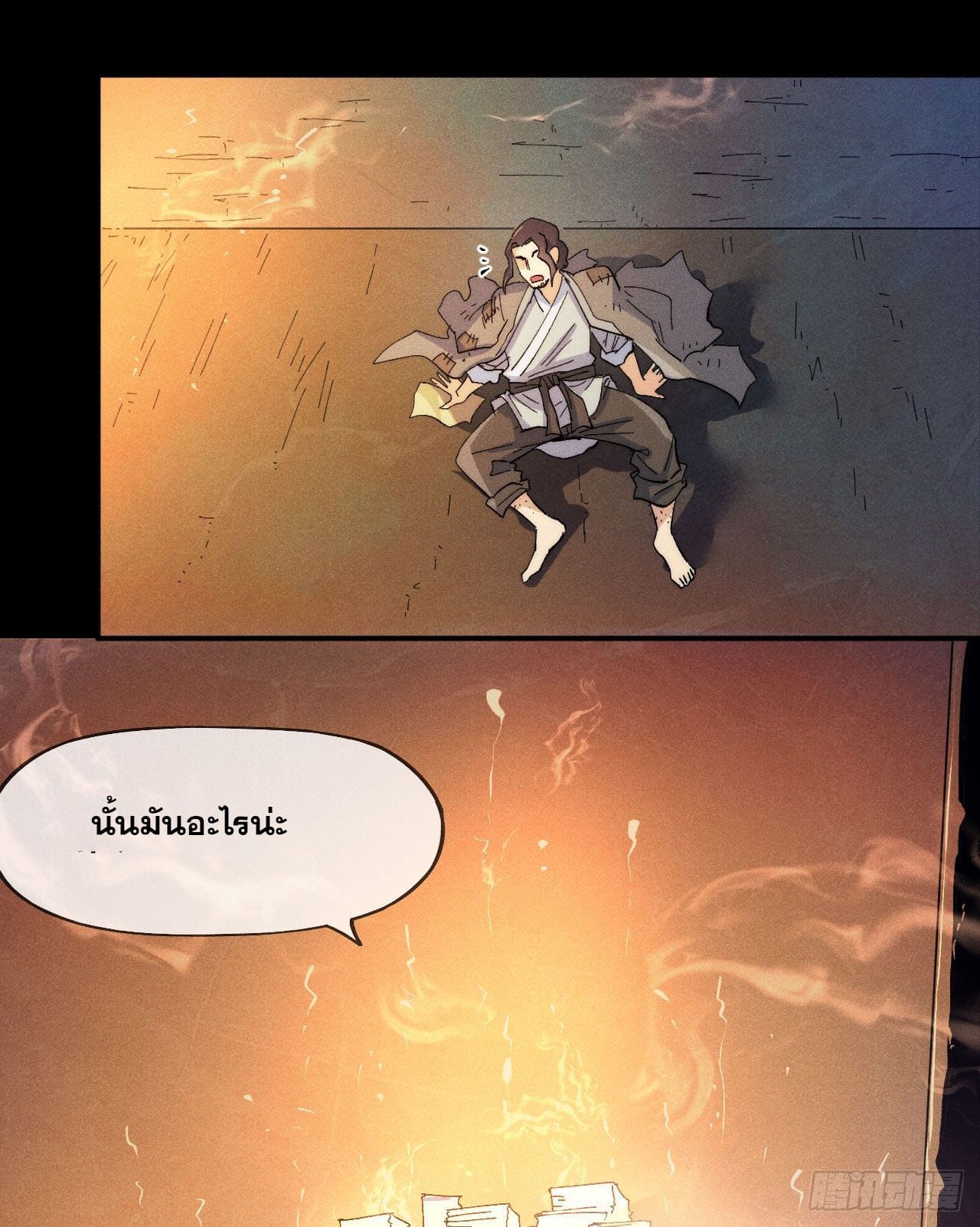 ตูข้านี่แหละเทพ (ทันจีน) ตอนที่ 92 หน้า 37