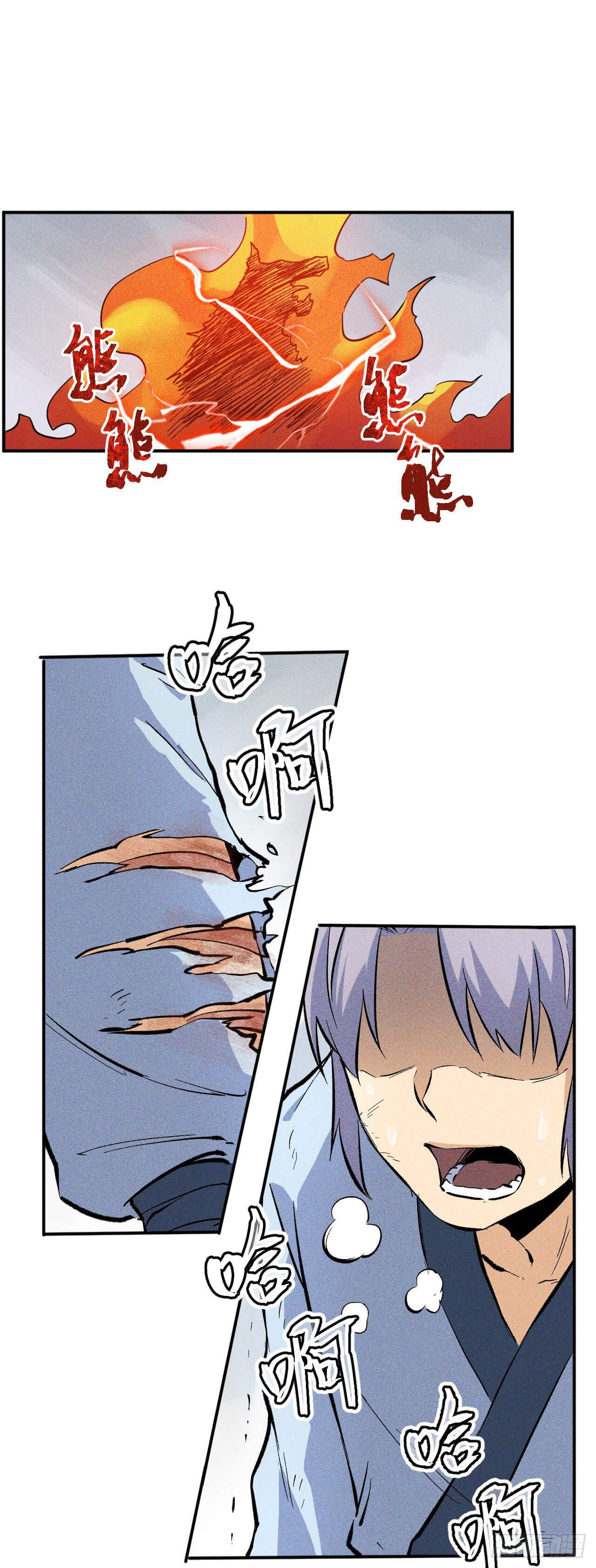 ตูข้านี่แหละเทพ (ทันจีน) ตอนที่ 17 หน้า 20