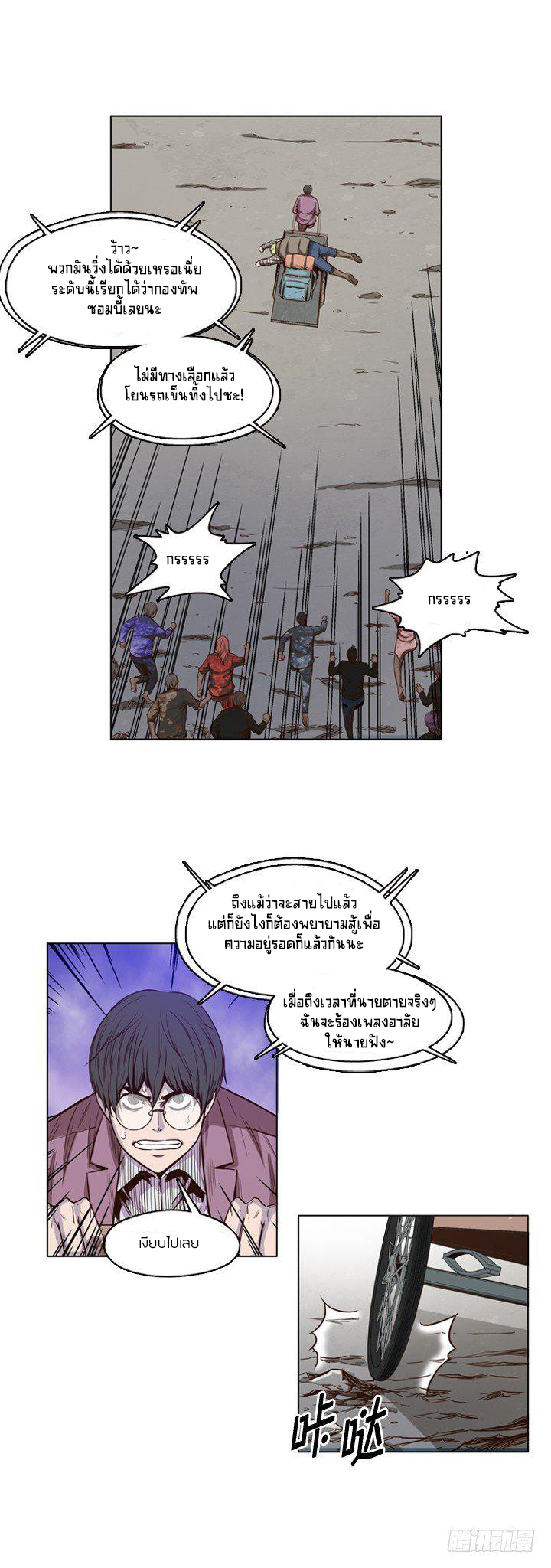 Ubdead king ตอนที่ 17 หน้า 8