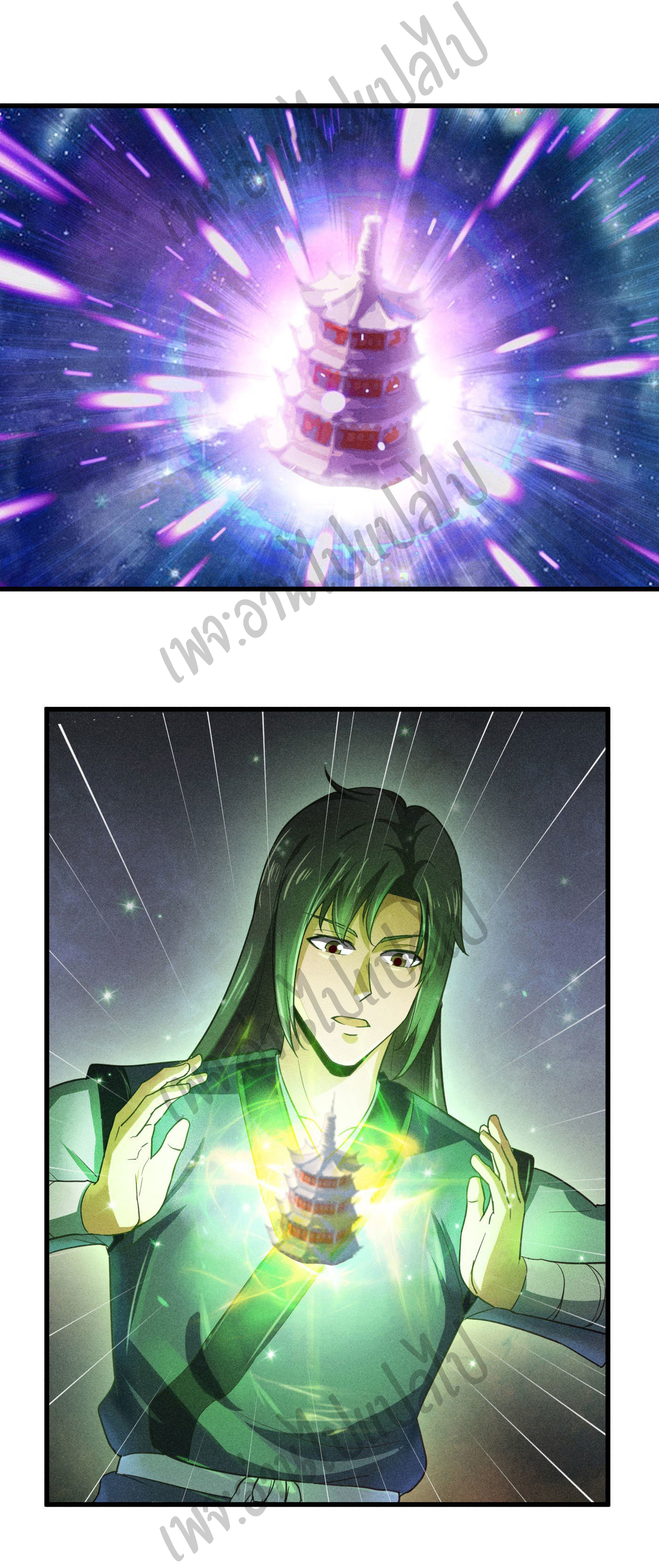 Valkyrie Supreme ตอนที่ 34 หน้า 3