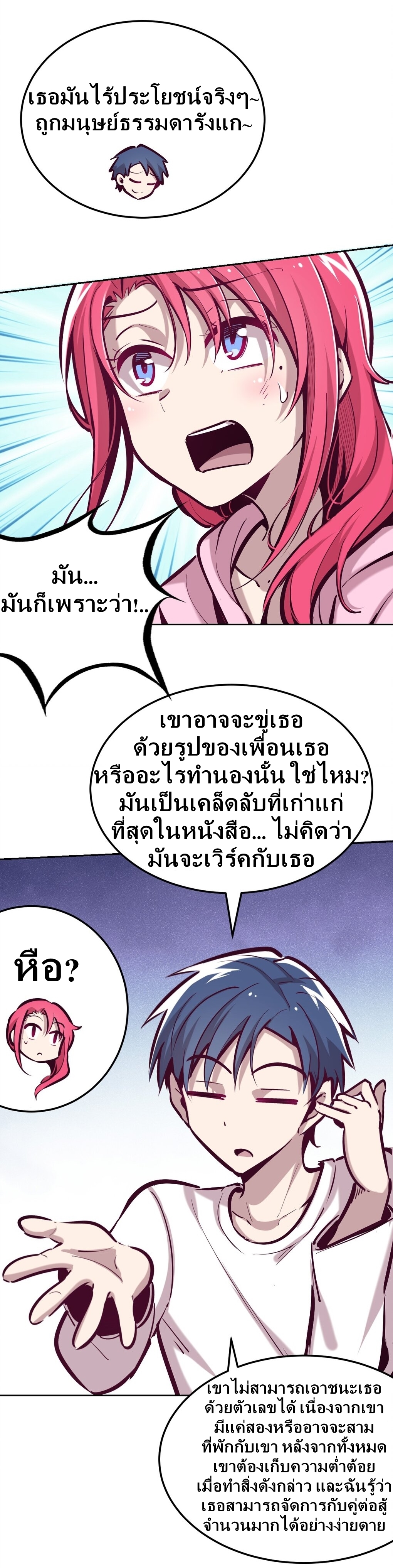 Demon x Angel can't get along! ตอนที่ 26 หน้า 27