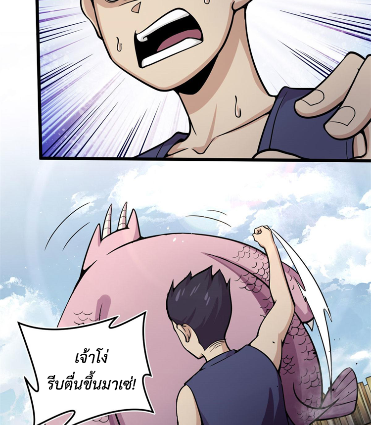 ยอดเซียนสัตว์วิญญาณ ตอนที่ 14 หน้า 34