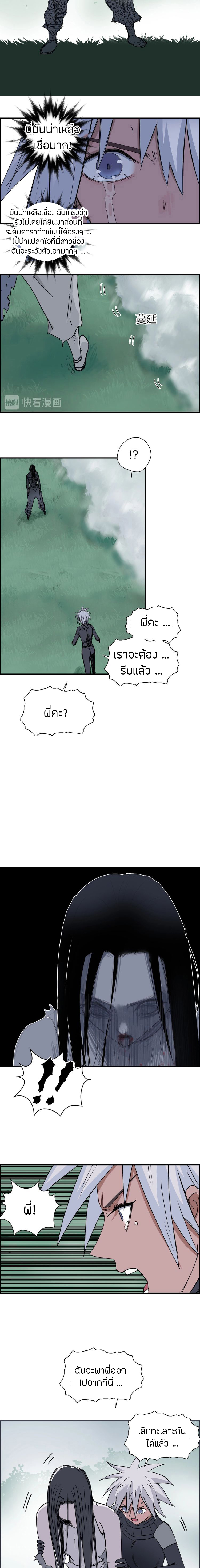 Super Cube ตอนที่ 173 หน้า 16