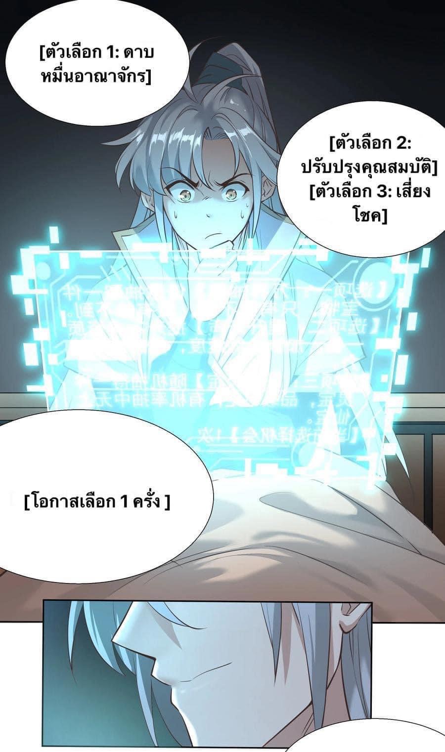 Legend of King Amata | ตำนาน ราชันย์ อมตะ ตอนที่ 1 หน้า 17