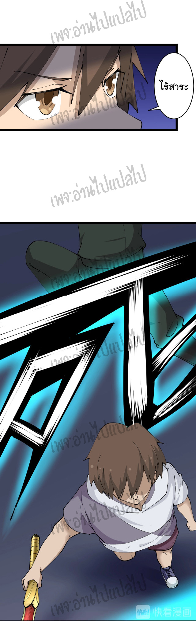 Sanjie Taobao Store ระบบร้านค้าเทพเจ้า ตอนที่ 66 หน้า 24