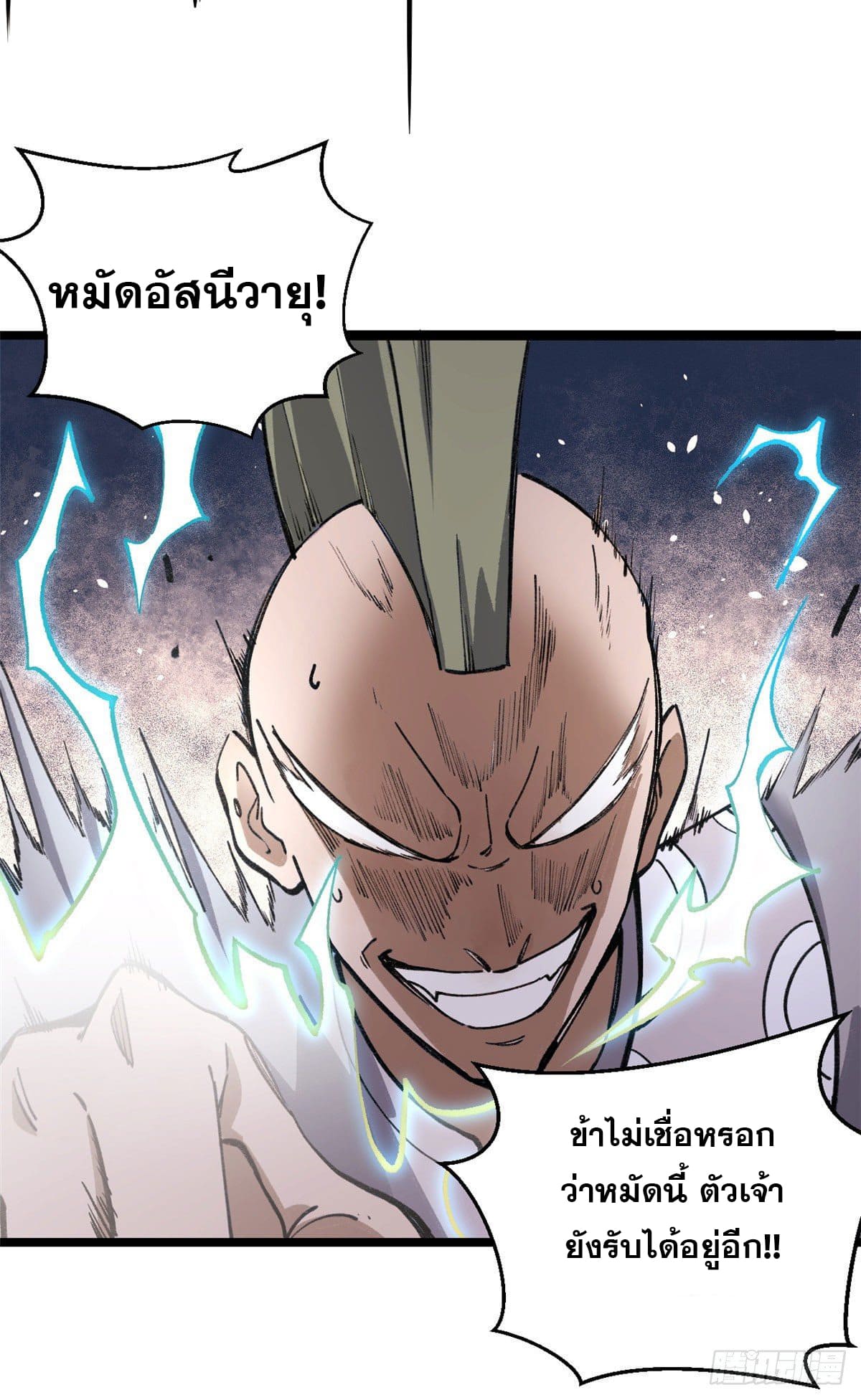 นิกายที่แข็งแกร่งที่สุด (ทันจีน) ตอนที่ 89 หน้า 29