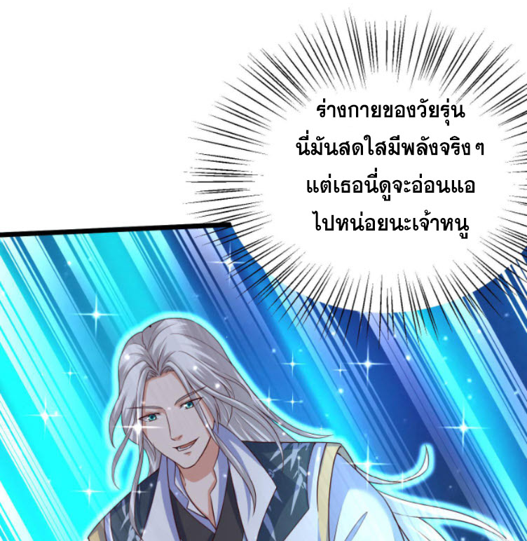 หมอเทพชนบท ตอนที่ 2 หน้า 35