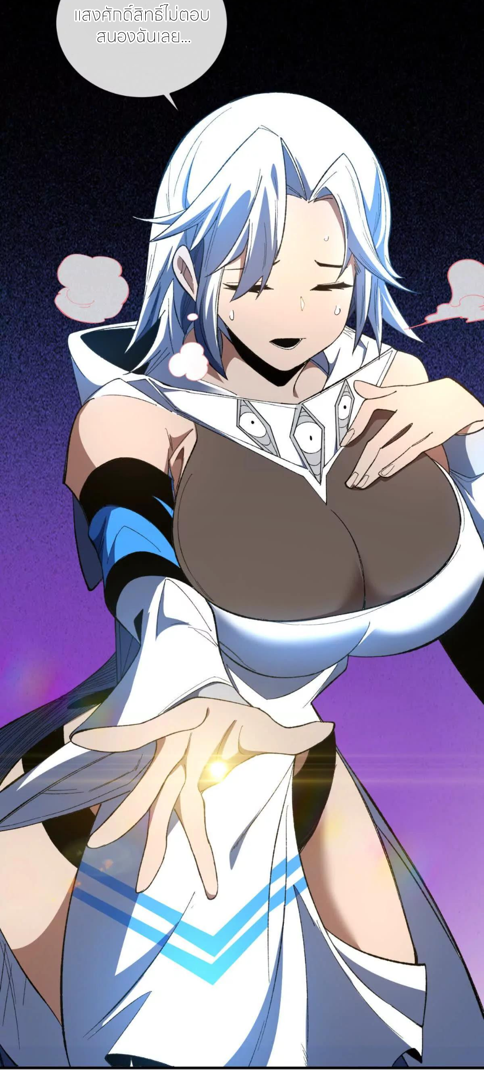 ระบบเติมเงิน คืนให้พิเศษกับตอนตาย ตอนที่ 21 หน้า 35