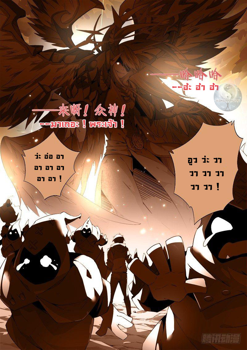 สุดยอดพระเจ้า Super God Lord ตอนที่ 1 หน้า 14