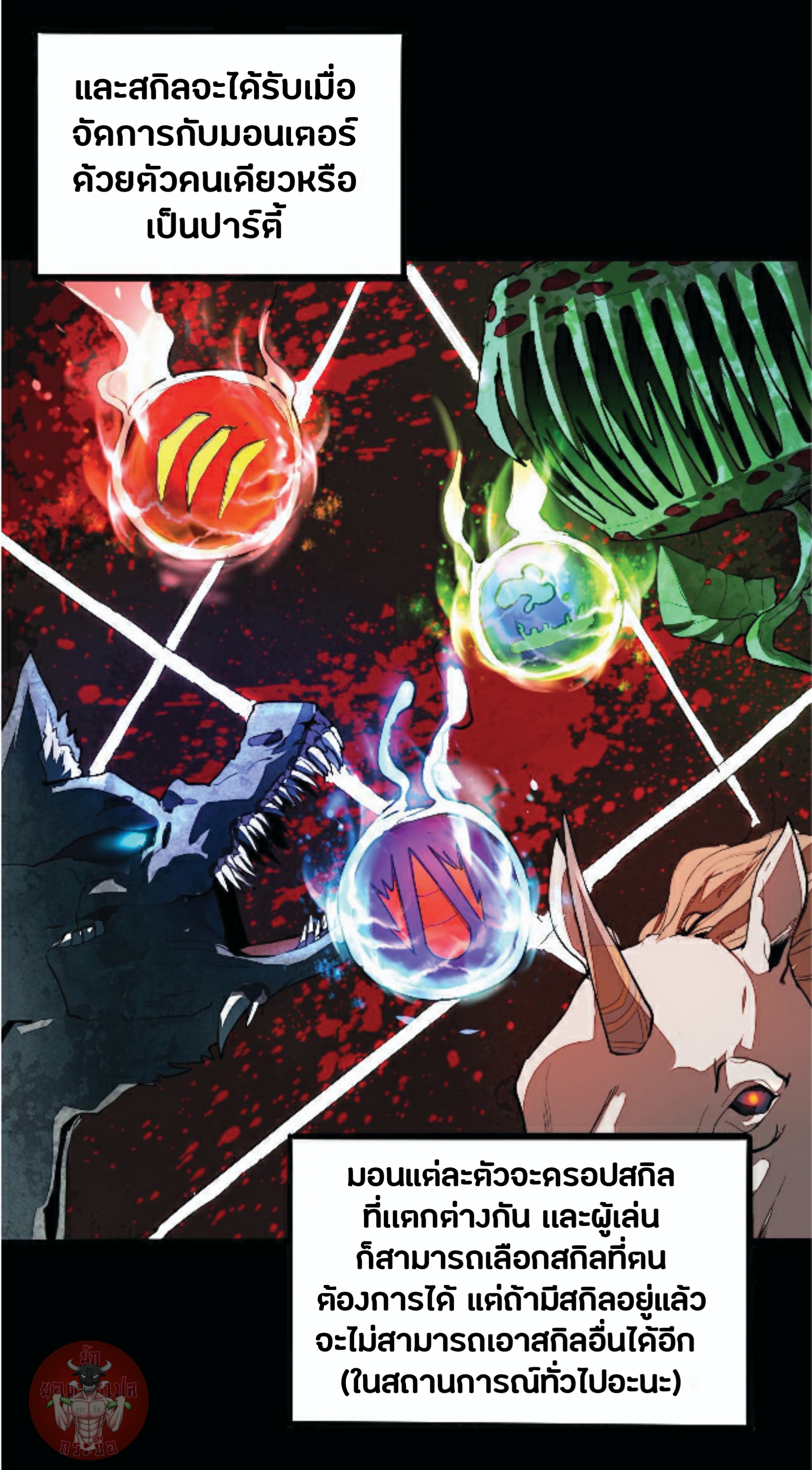 ราชาบัค ตอนที่ 10 หน้า 11