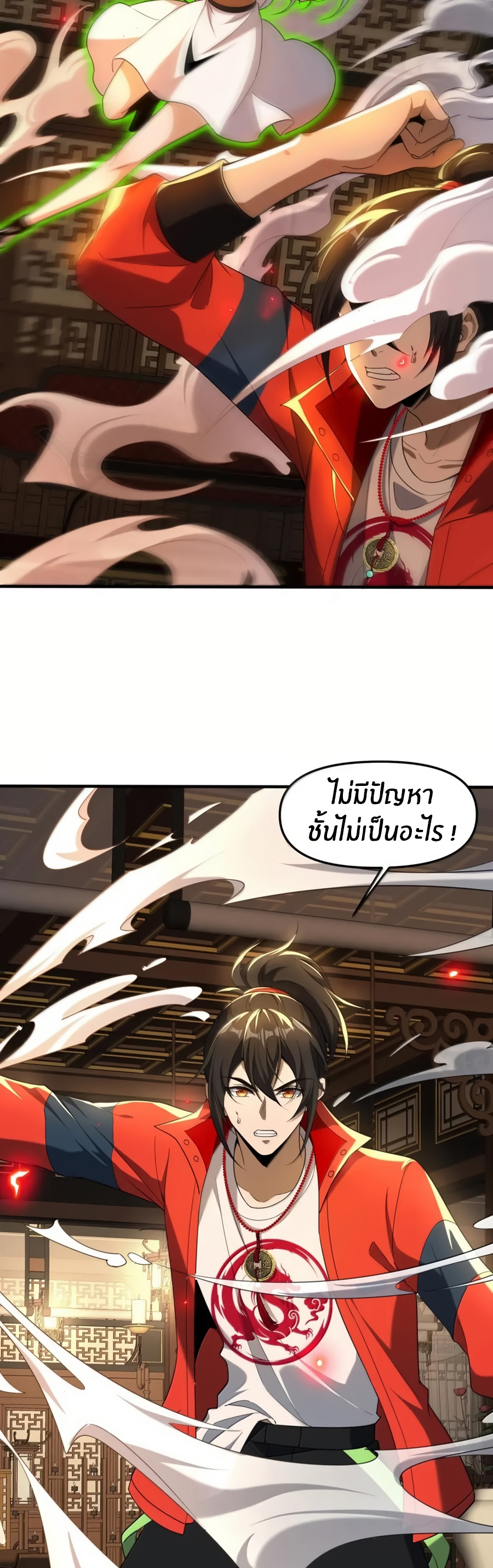 During the live broadcast, I proposed to the female ghost - she really agreed?! ตอนที่ 82 หน้า 13