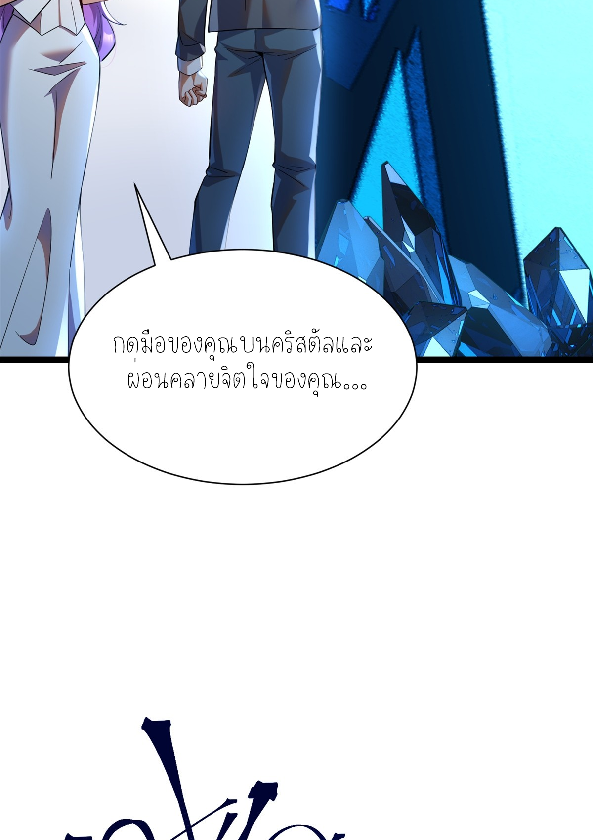 ไม่อยากเรียนทักษะ แห่งคำสาปเลย! ตอนที่ 1 หน้า 39