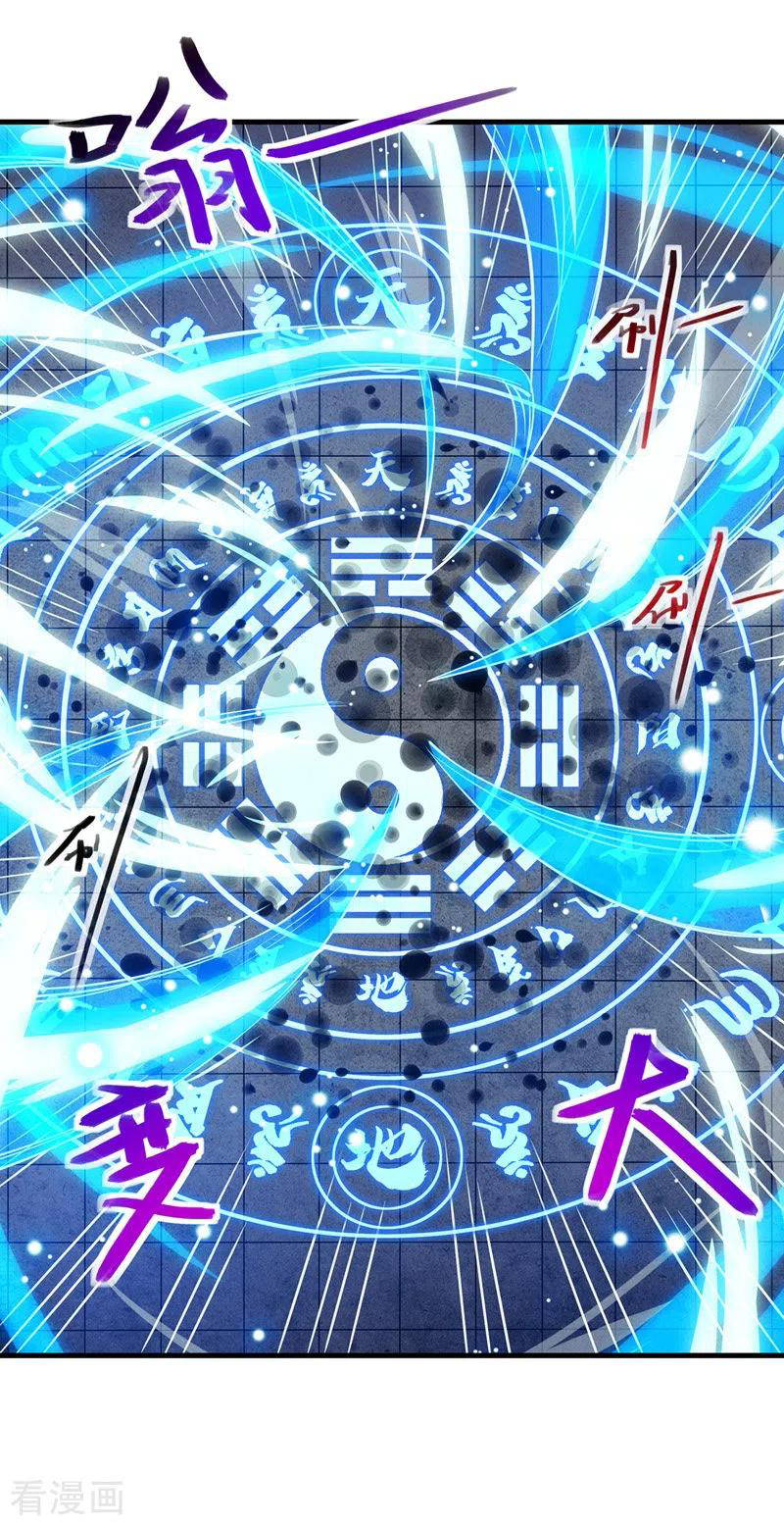 จักรพรรดิสวรรค์จุติ ตอนที่ 42 หน้า 2