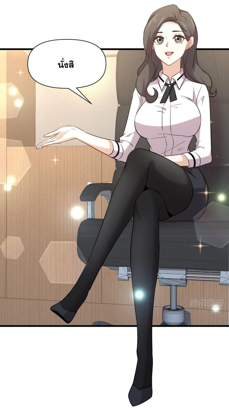 Immortal Swordsman in The Reverse World ข้าเซียนกระบี่ไม่เกาะสตรี ตอนที่ 237 หน้า 23