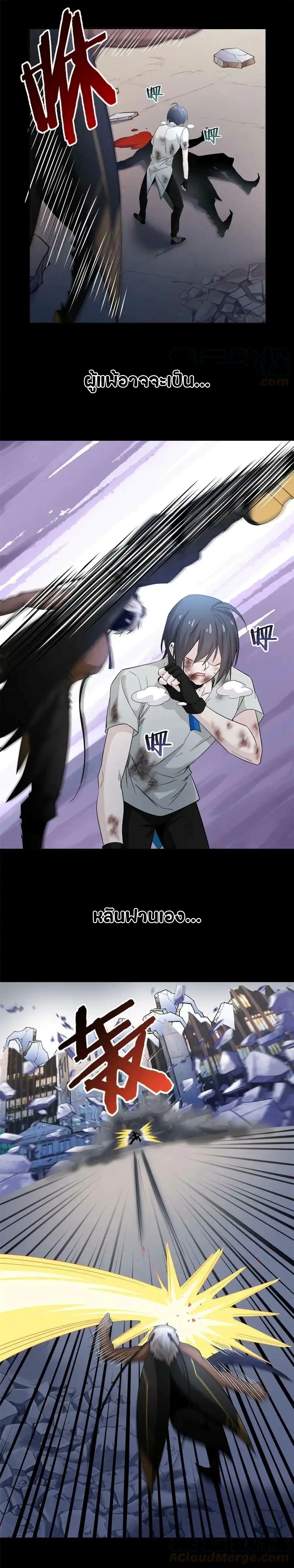 ชายผู้แข็งแกร่งที่ออกมาจากโรงพยาบาลจิตเวช ตอนที่ 116 หน้า 7