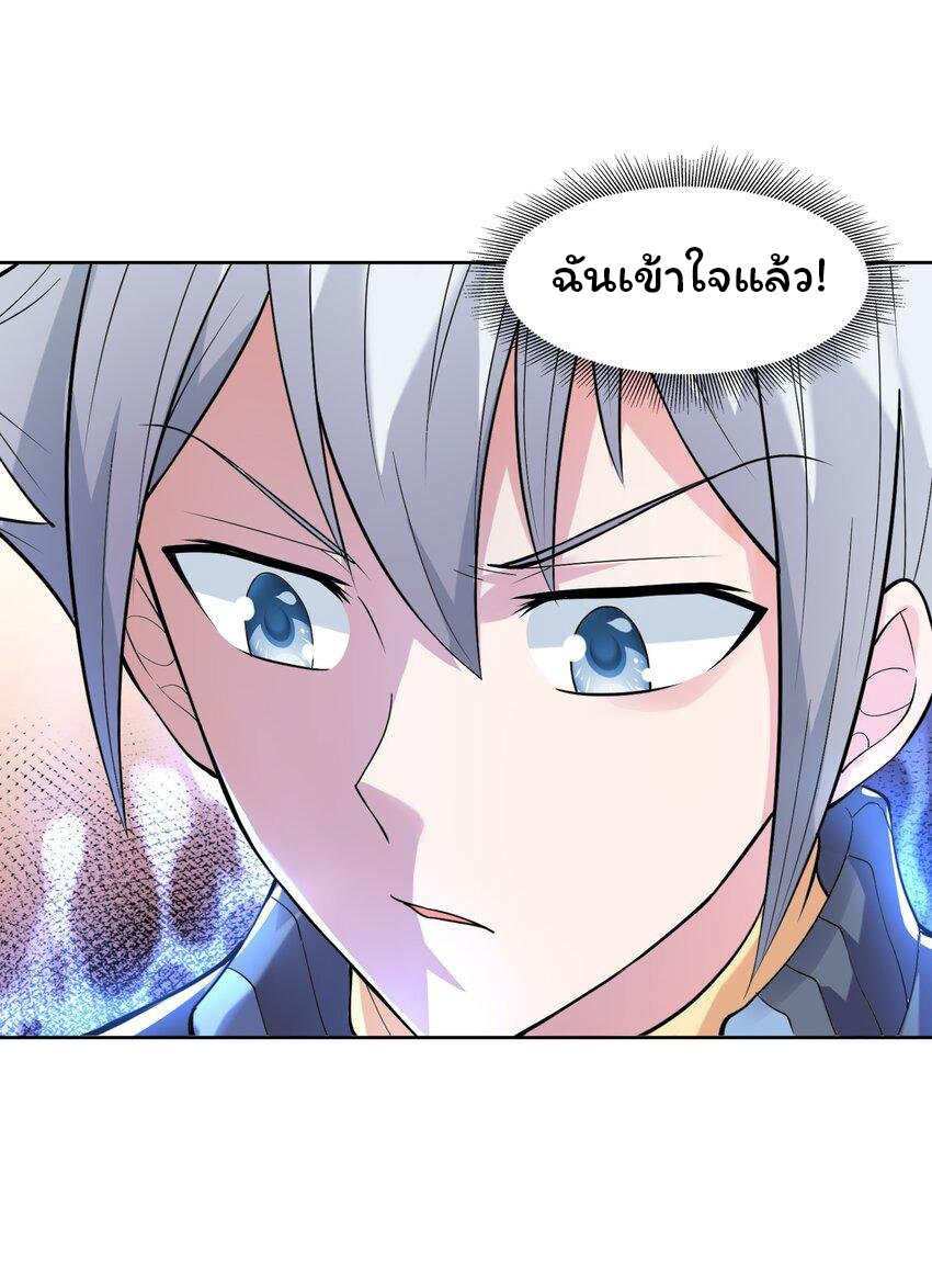 ยุคสมัยแห่งเทพ:โลกกลายเป็นเกมออนไลน์ Age of the Gods : The World Becomes an Online Game(ชนจีนแล้ว) ตอนที่ 11 หน้า 55
