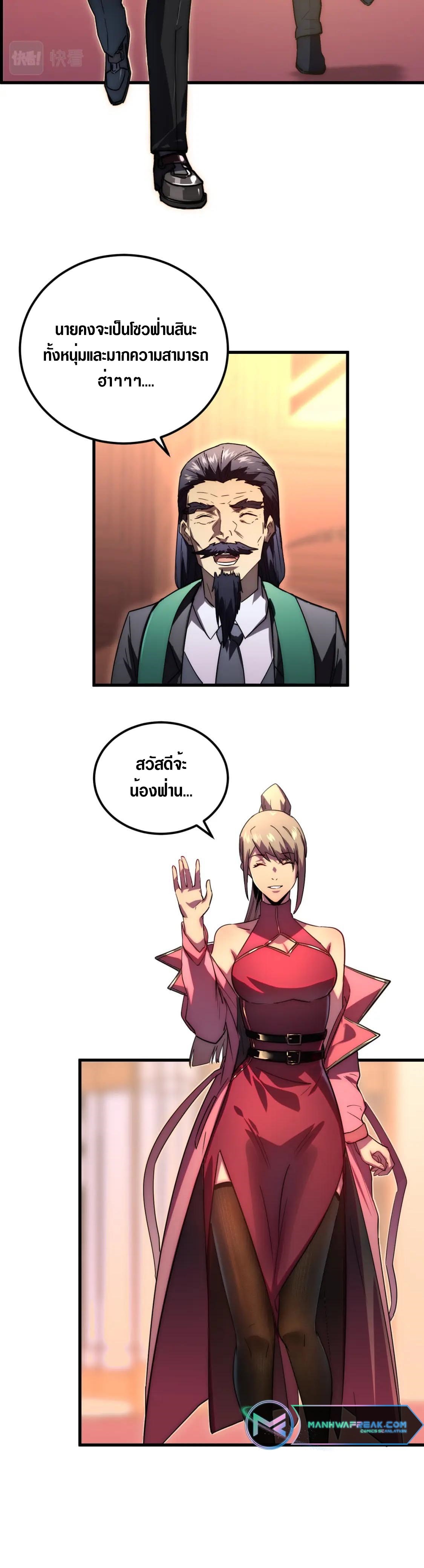 Rise From The Rubble |  เศษซากวันสิ้นโลก ตอนที่ 164 หน้า 21