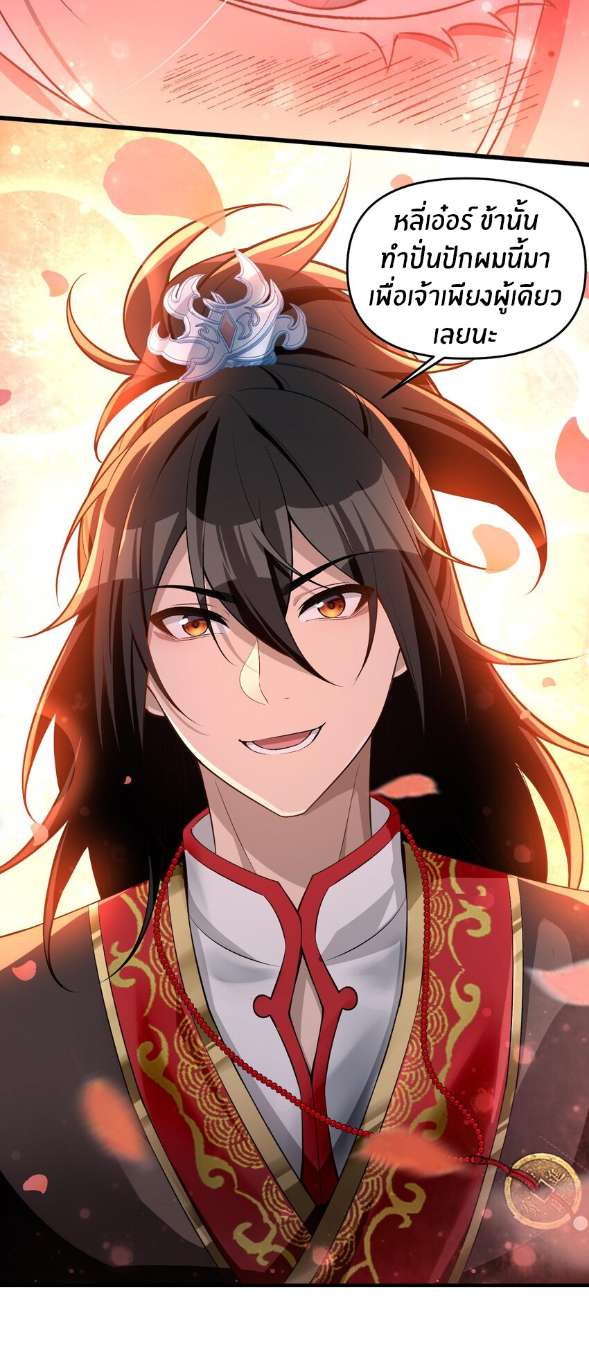 During the live broadcast, I proposed to the female ghost - she really agreed?! ตอนที่ 16 หน้า 49