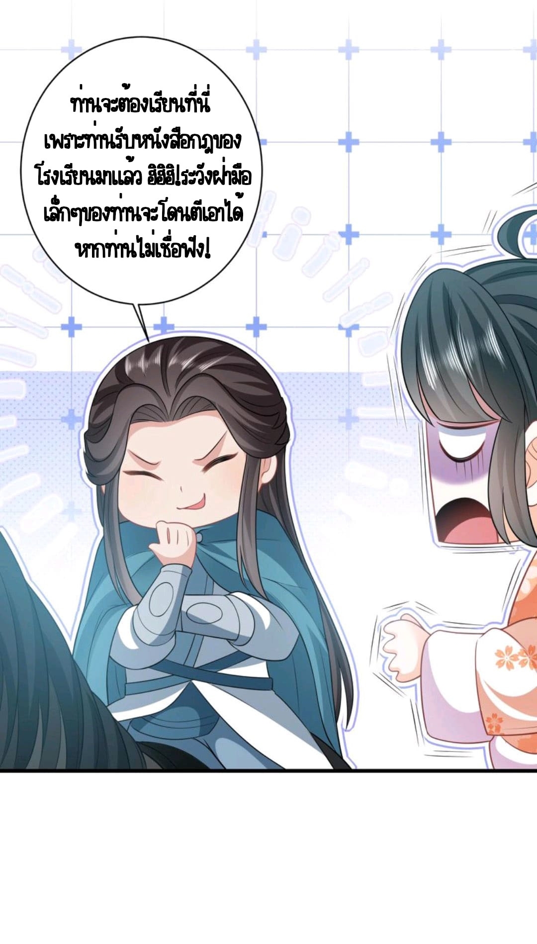 ชีวิตนี้ของเจ้าข้าจ่ายเอง มาบ้าด้วยกันเถอะ! ตอนที่ 41 หน้า 11