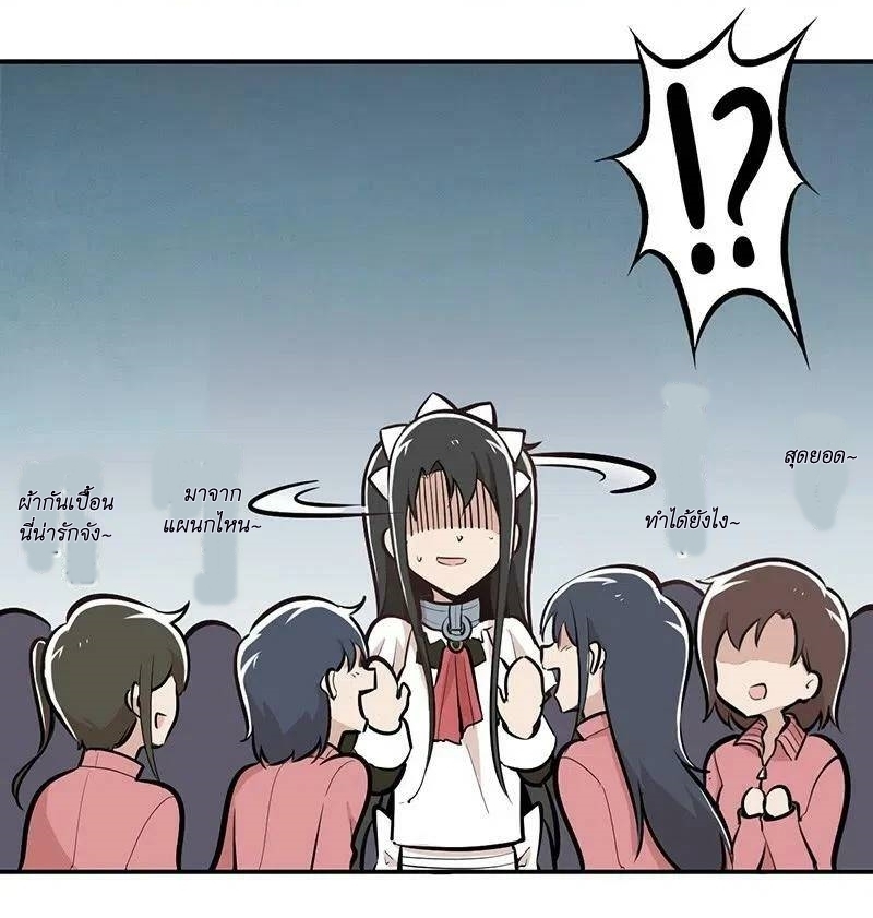 We Are In Love! ตอนที่ 14 หน้า 3