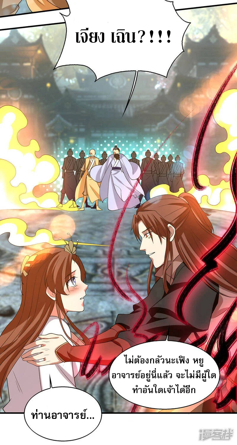 Reversal of god king จอมราชันย์ผงาดโลกันต์ ตอนที่ 6 หน้า 13