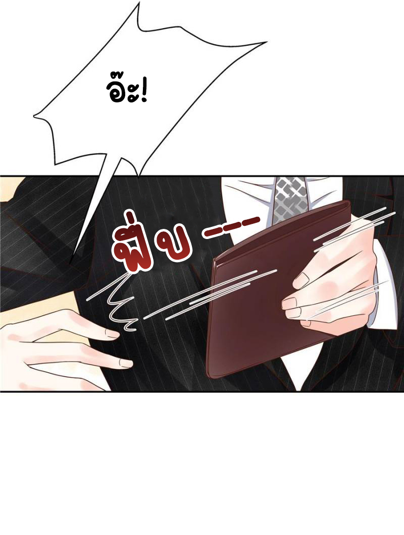 เจ้าชายโรงเรียนแห่งชาติเป็นเด็กผู้หญิง ตอนที่ 21 หน้า 25