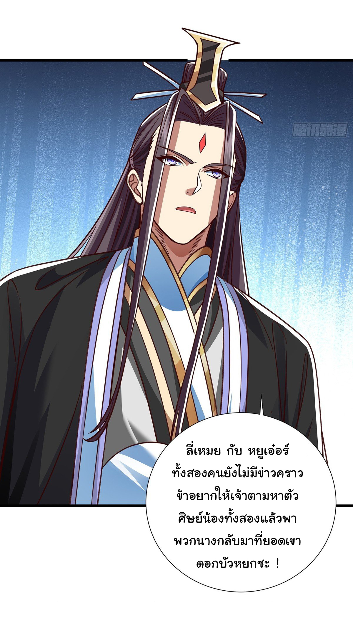 ฉันนี่แหละบรรพบุรุษโลกปีศาจ ( Reincarnation of the Demon Ancestor ) ตอนที่ 12 หน้า 6