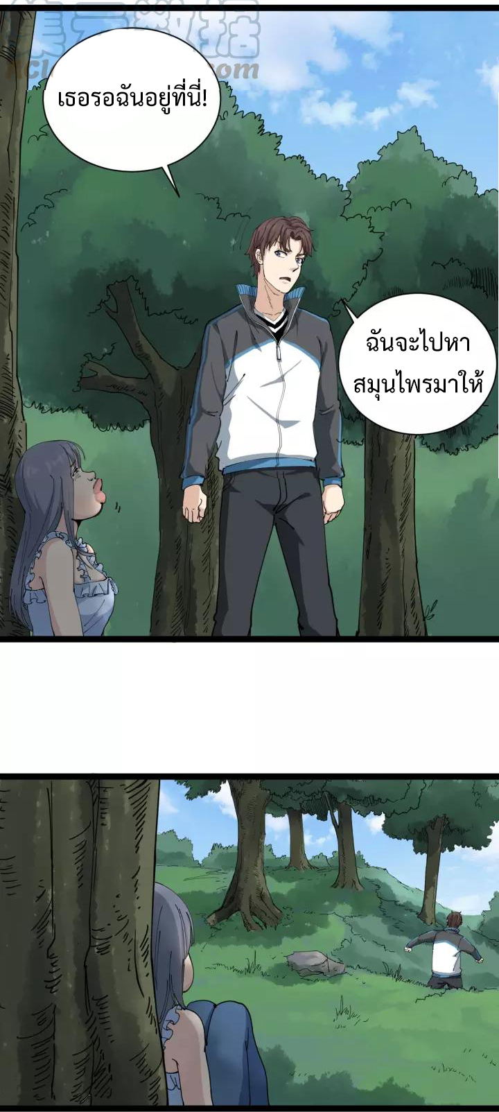 หมอเกรียนเซียนพิษ ตอนที่ 17 หน้า 55