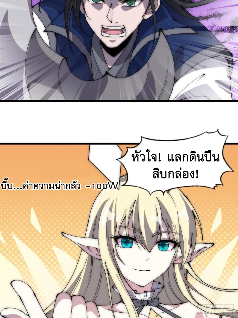 Starting a Mountain ตอนที่ 276 หน้า 9