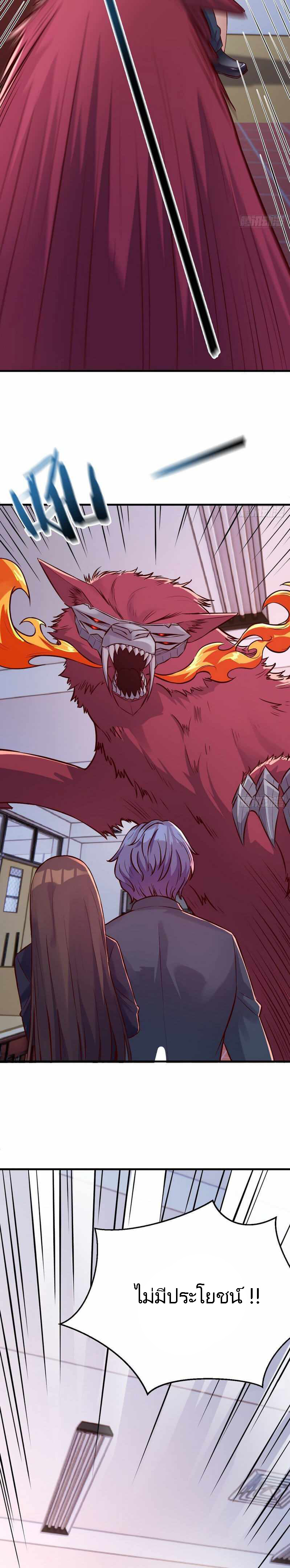 ฉันจะไม่พลาดโอกาสจากสิ่งใดไป หากความเร็วของฉันมันมีมากพอ ตอนที่ 4 หน้า 17