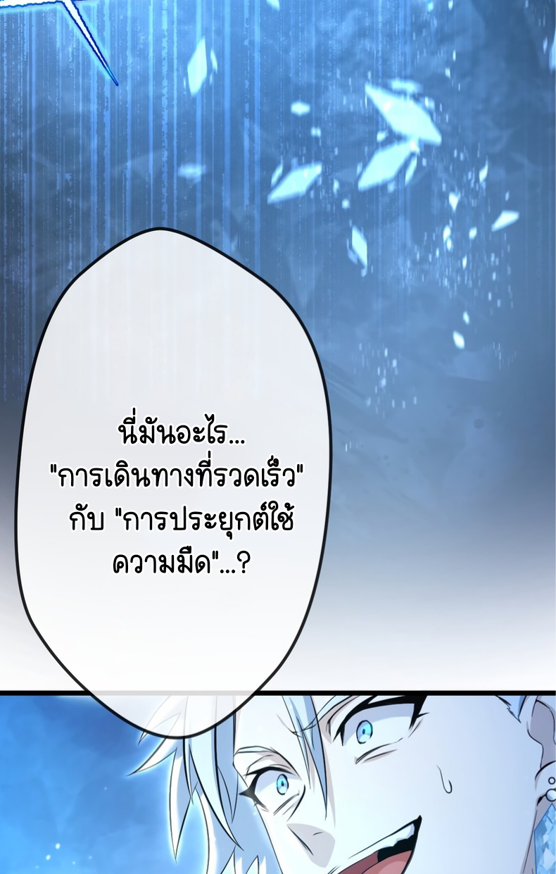 ฉันกลับชาติมาเกิดใหม่เป็นก็อบลินระดับ SSS ตอนที่ 55 หน้า 38