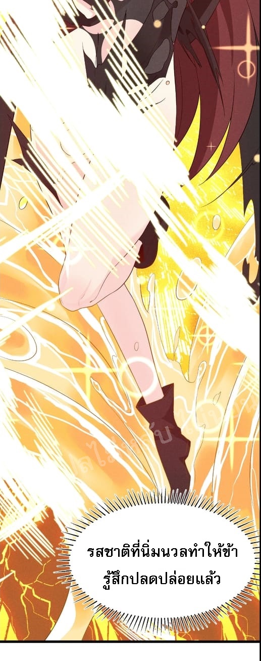 สุดยอดพ่อครัวเจ้าแห่งฮาเร็ม ตอนที่ 19 หน้า 66