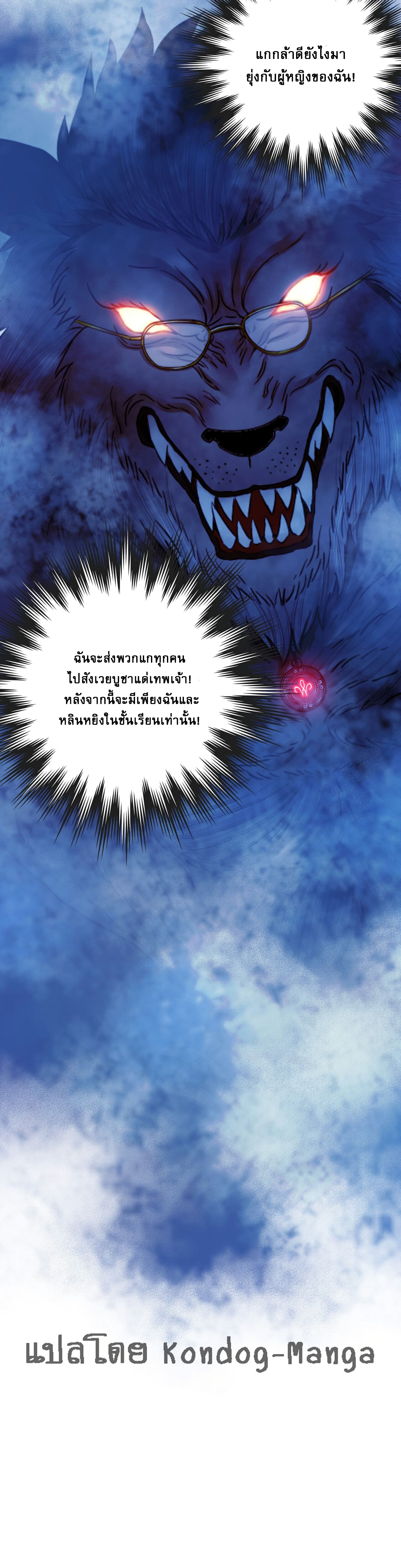 The Ultimate Symbol - ผมมีสัญลักษณ์สุดโกง ตอนที่ 7 หน้า 24