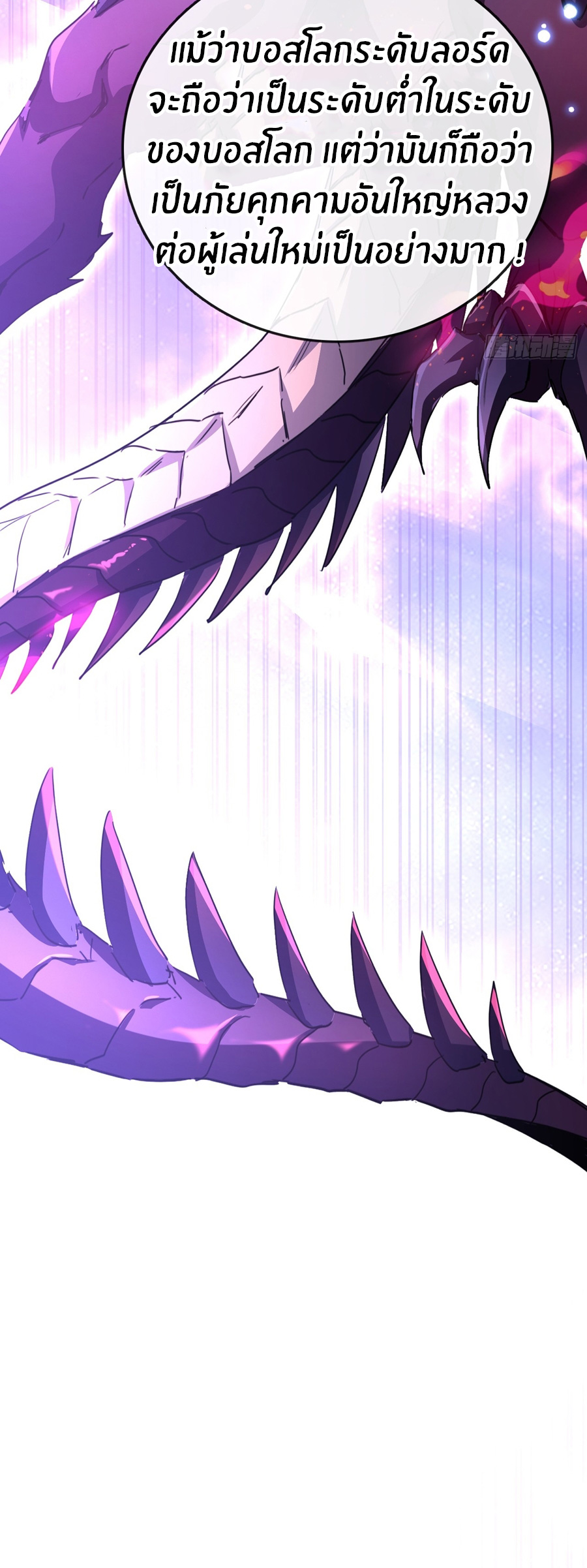 นักอัญเชิญ ในโลกกลายพันธุ์ ตอนที่ 3 หน้า 9