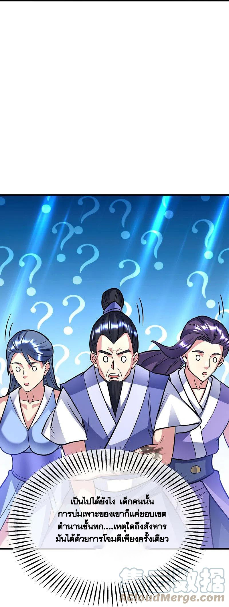 peerless battle spirit ตอนที่ 432 หน้า 33