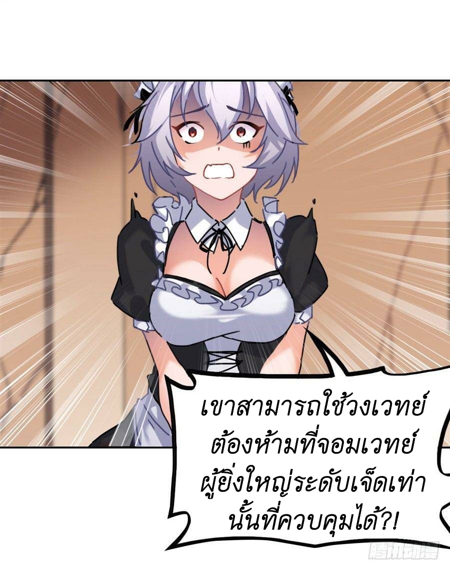 Pick a devil to be your maid ตอนที่ 2 หน้า 36